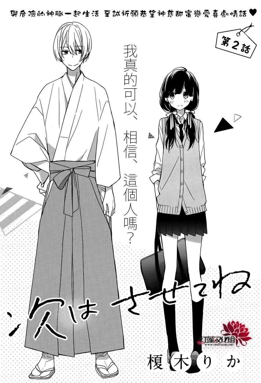 2话 第1页