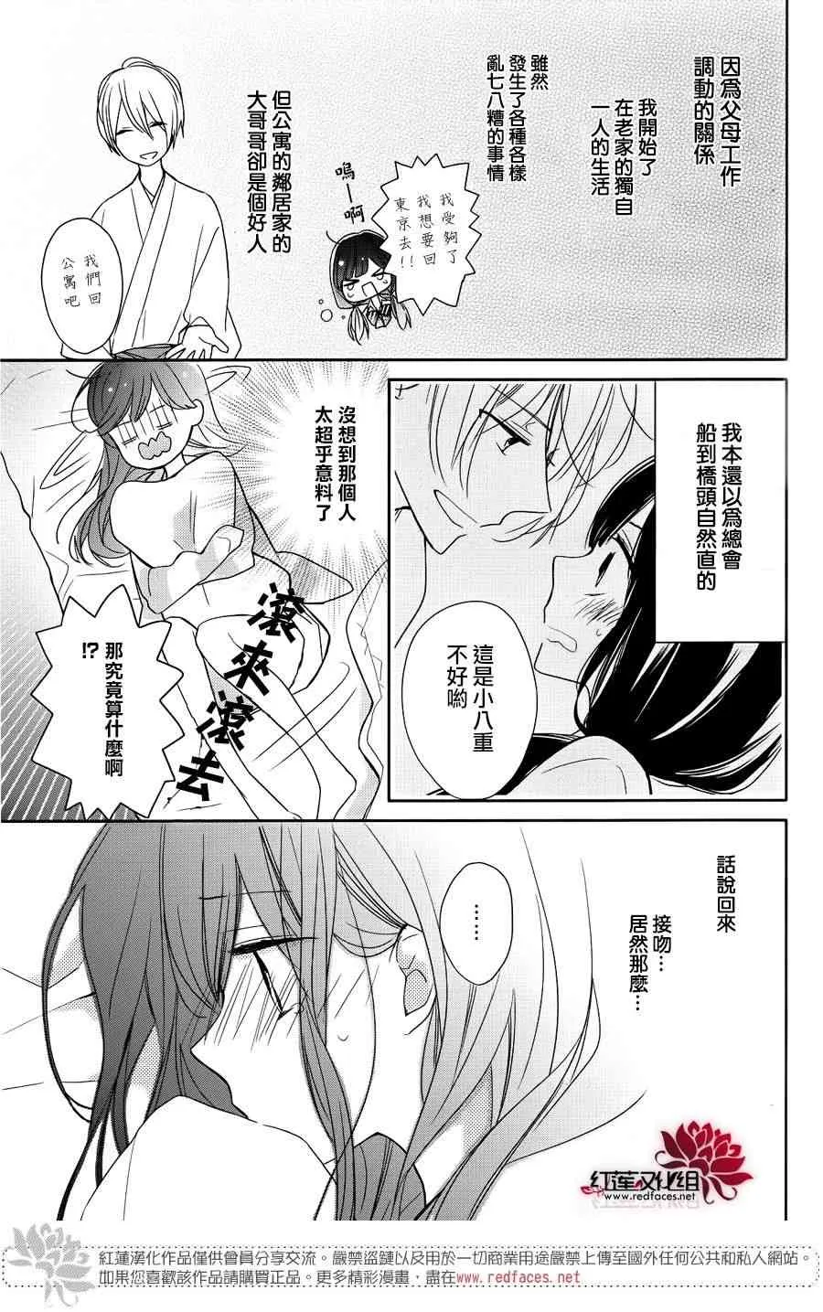 2话 第3页