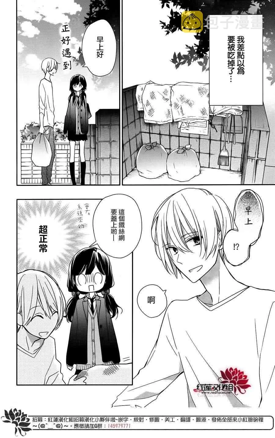 2话 第4页