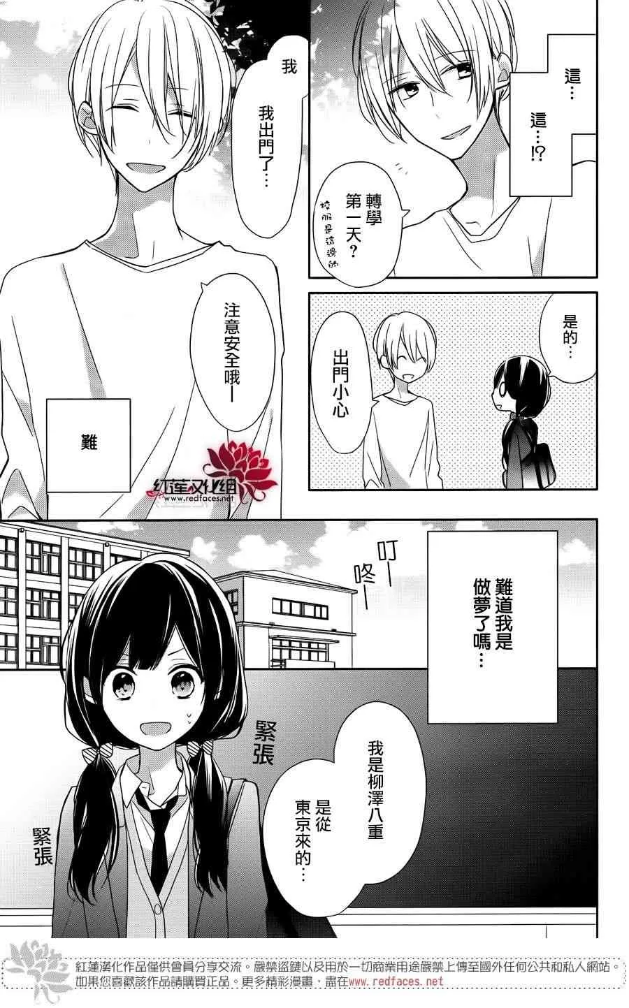 2话 第5页