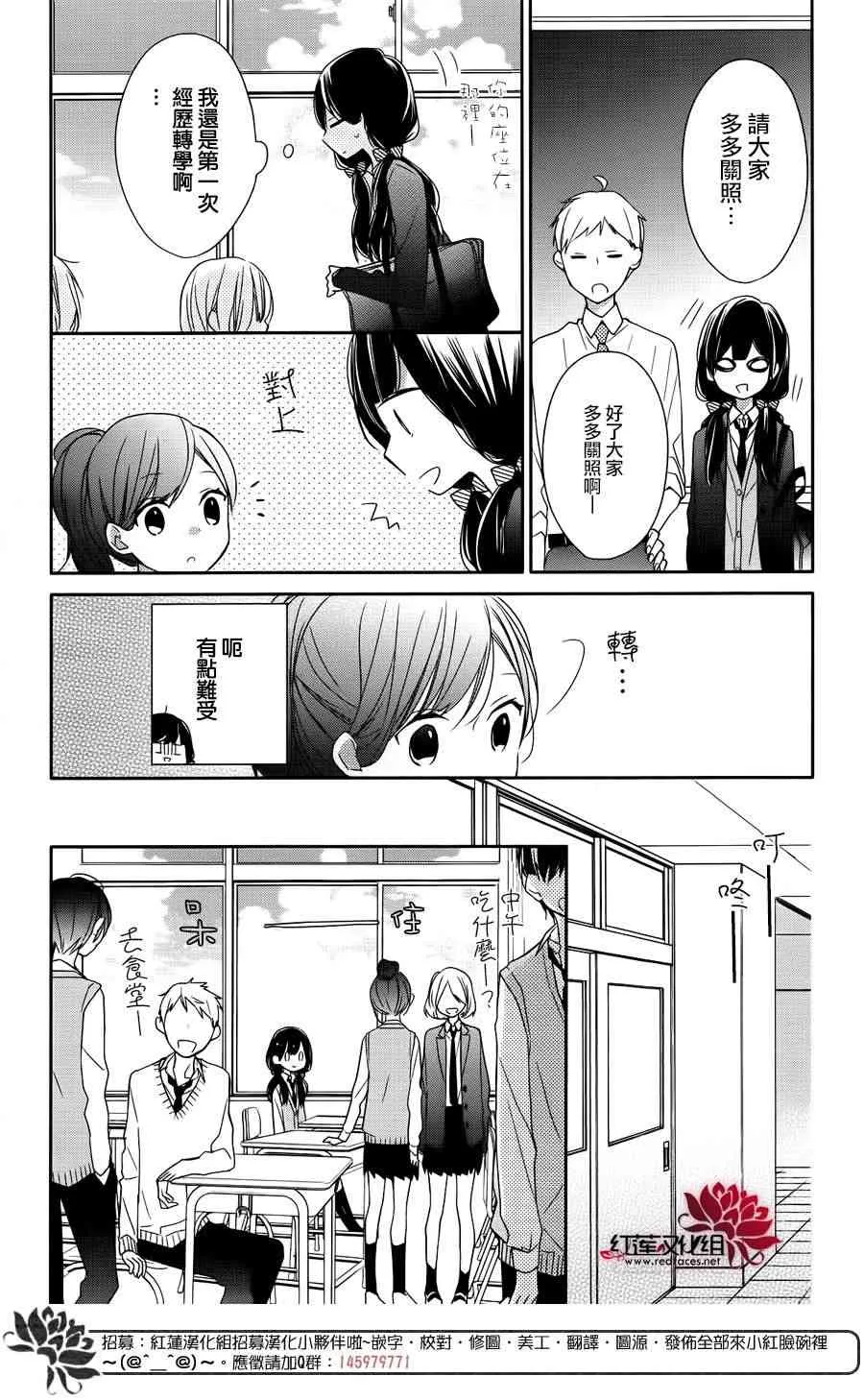 2话 第6页