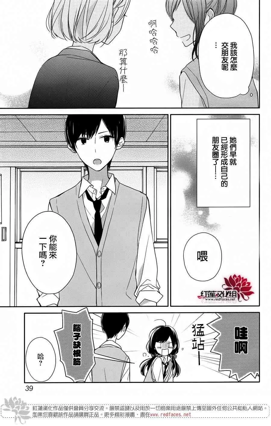 2话 第7页
