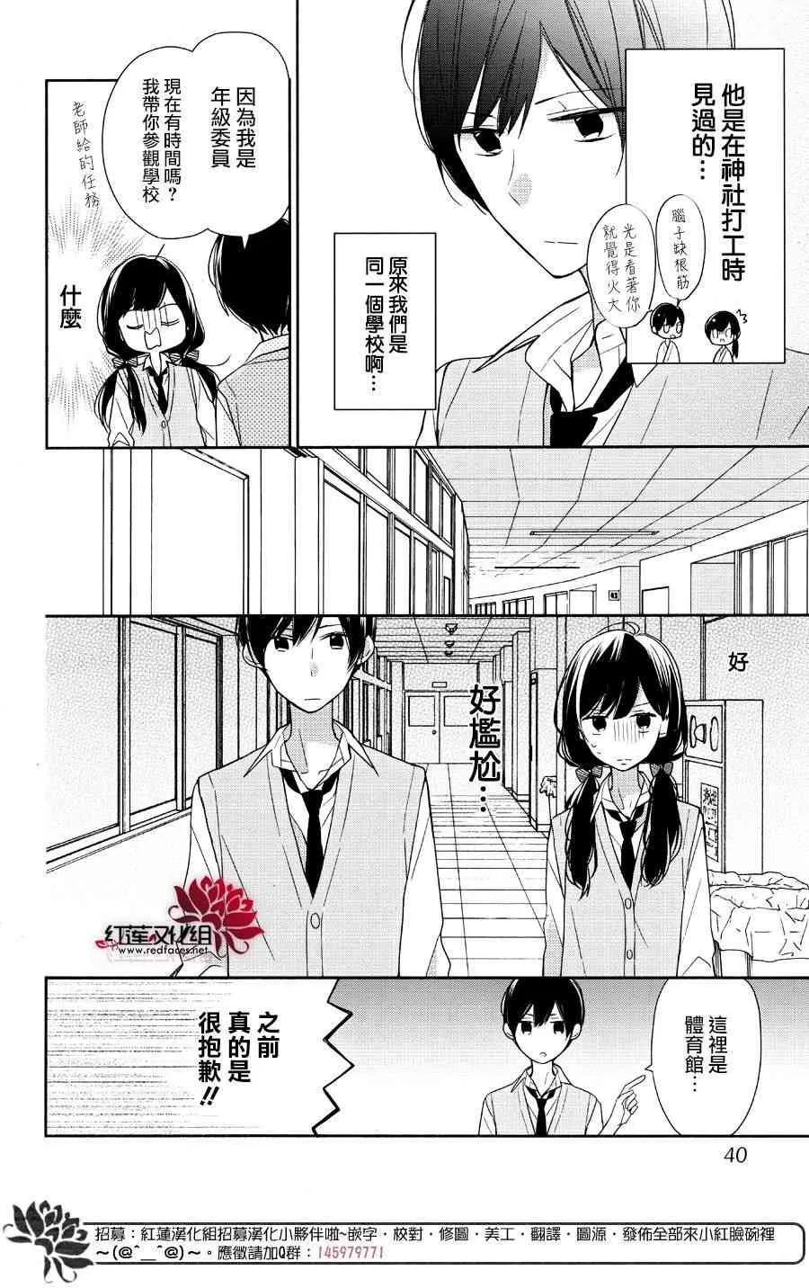 2话 第8页