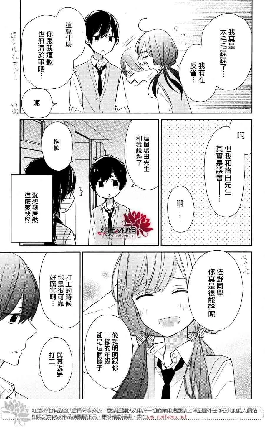 2话 第9页