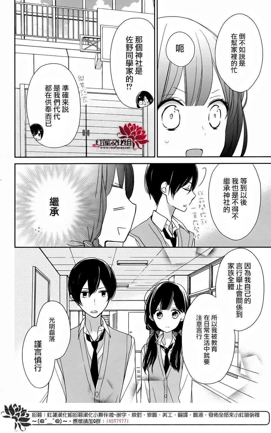 2话 第10页