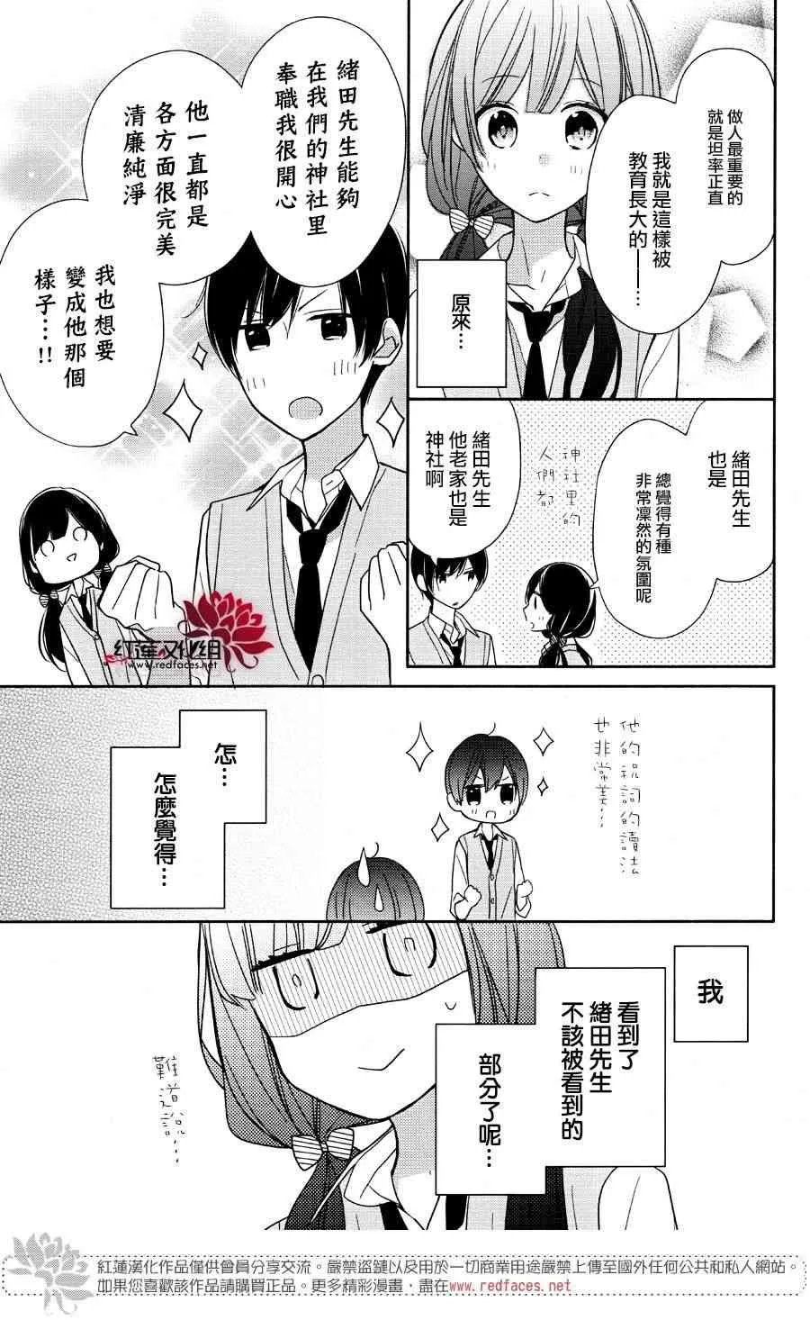 2话 第11页