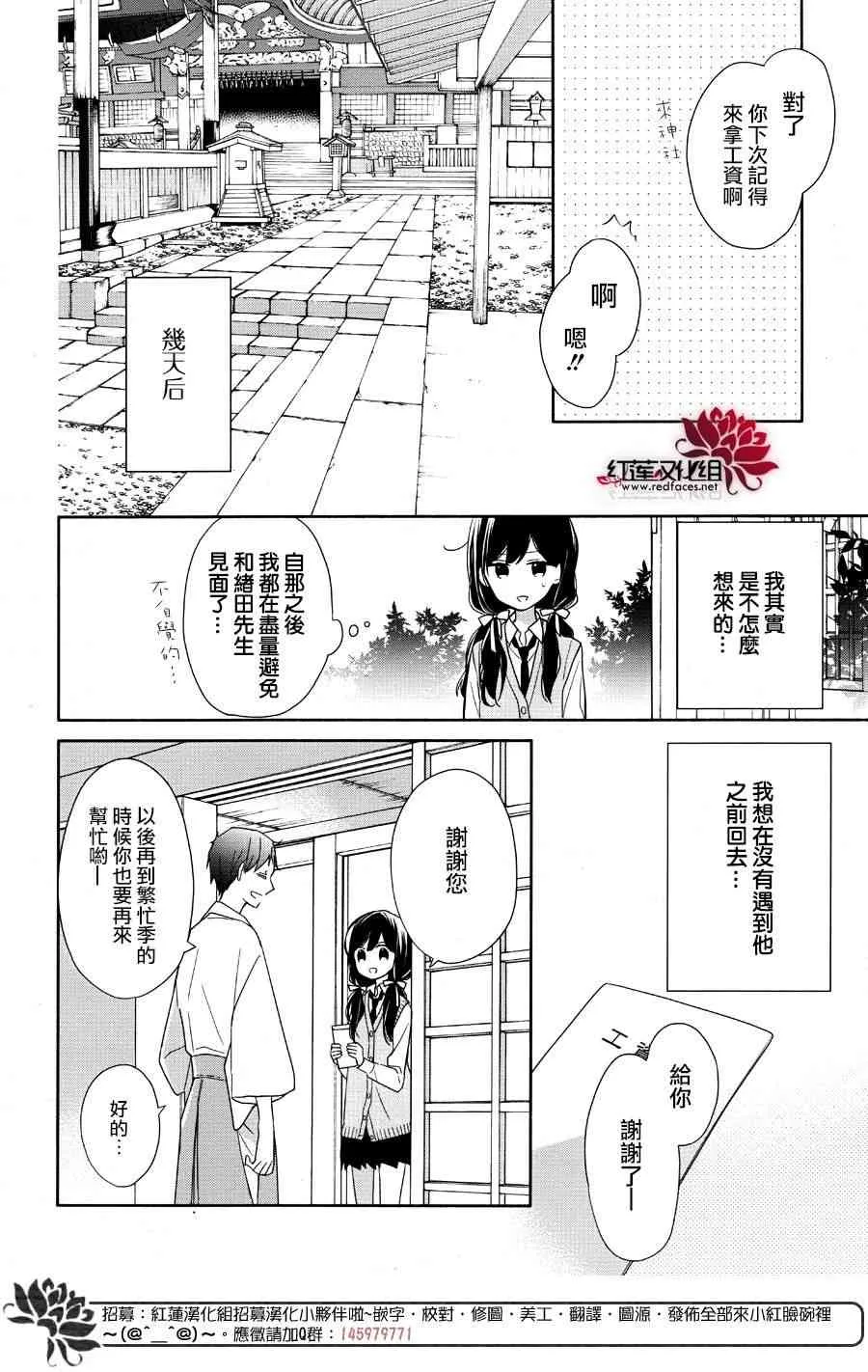 2话 第12页