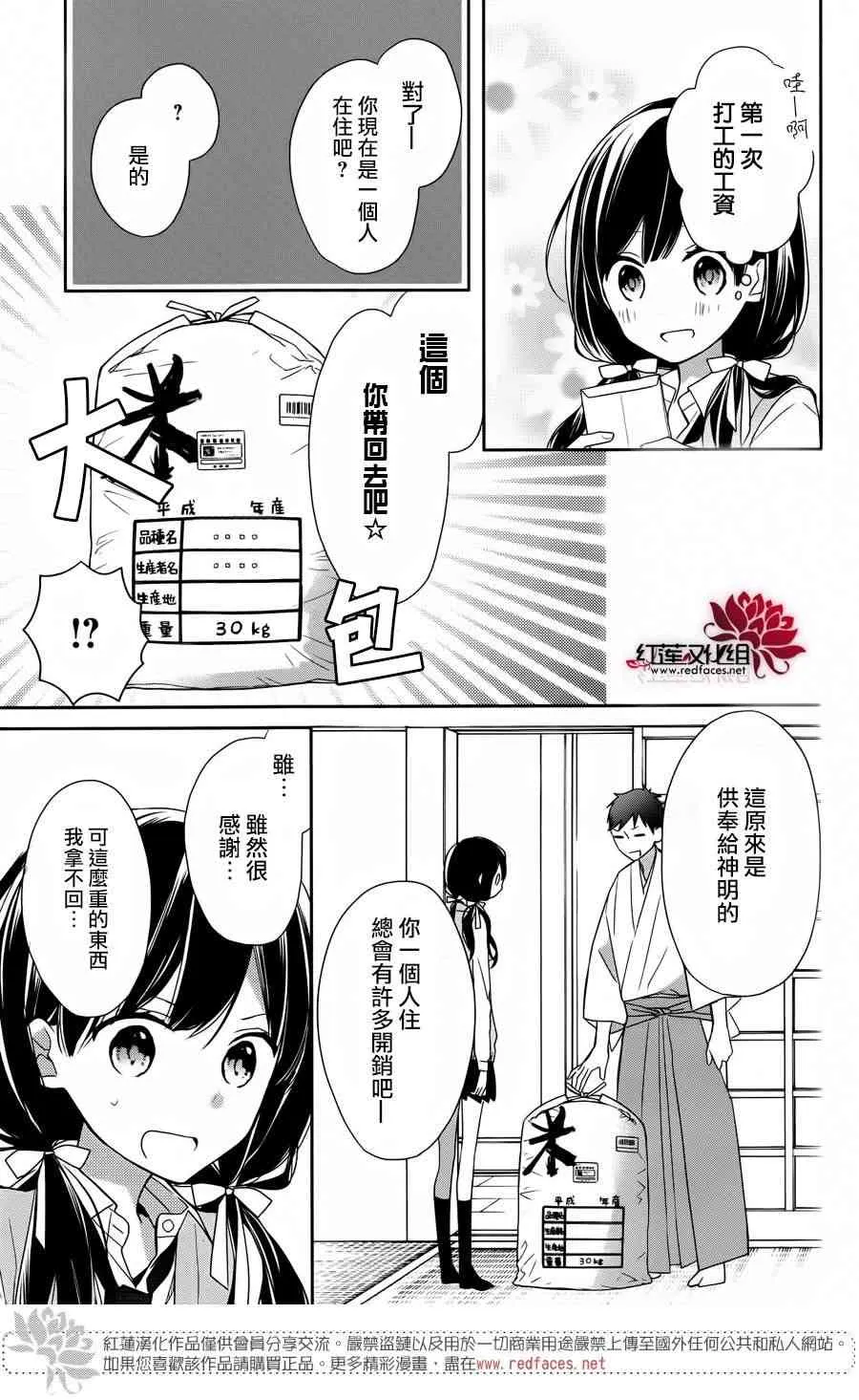 2话 第13页