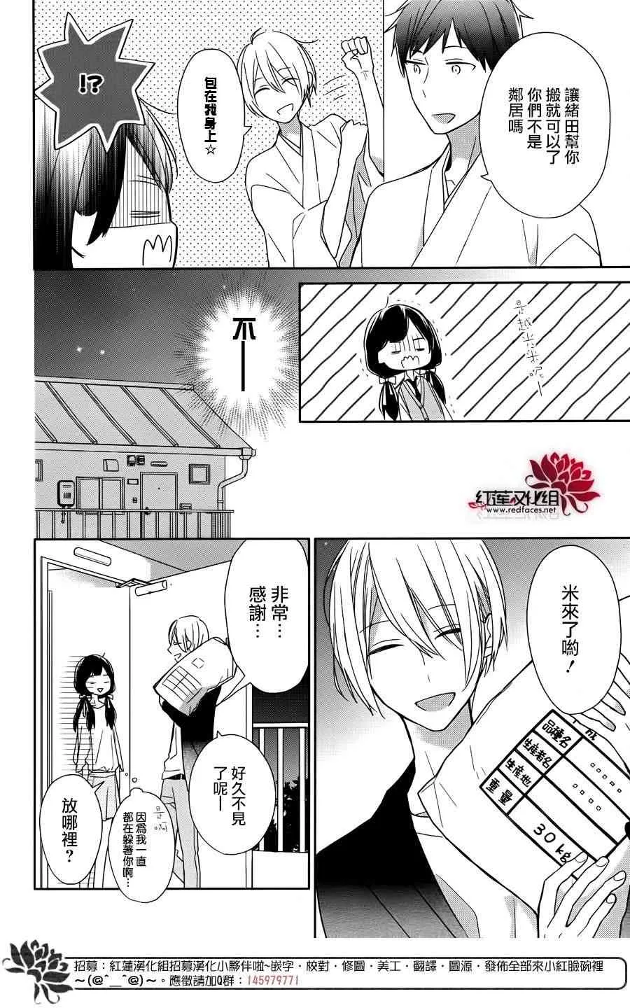 2话 第14页