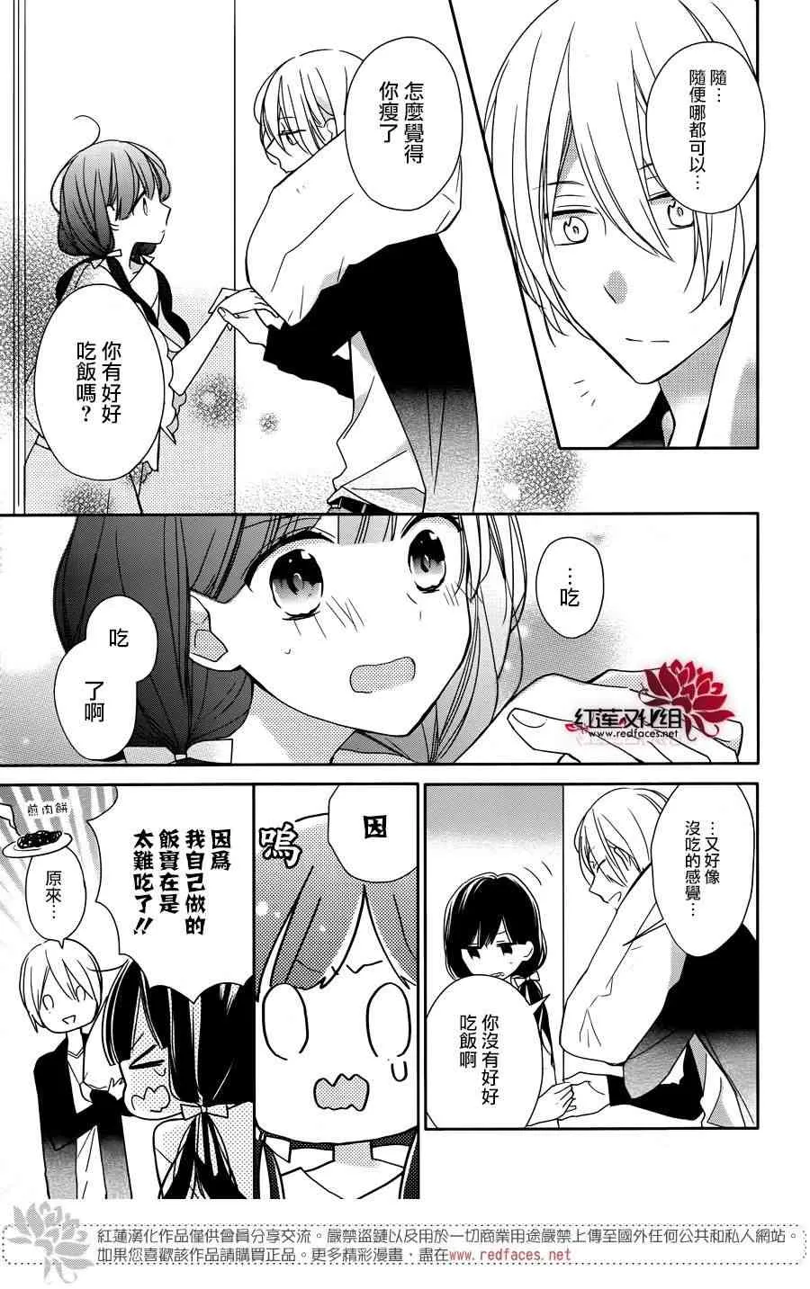 2话 第15页