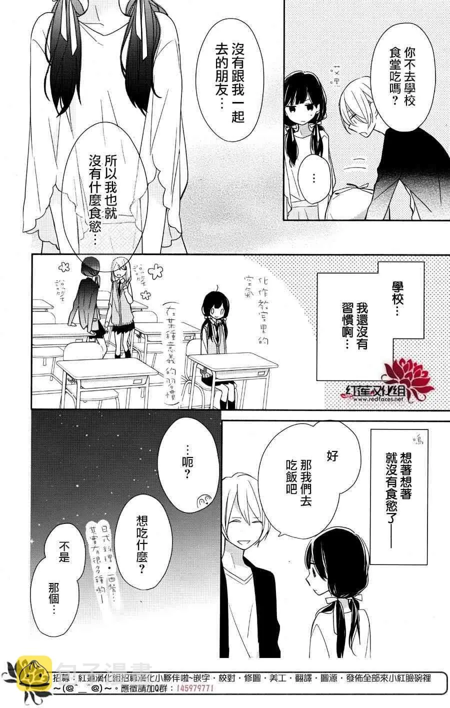2话 第16页