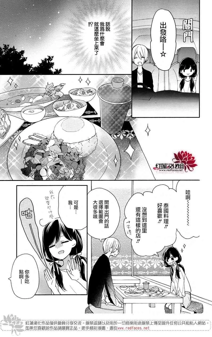 2话 第17页