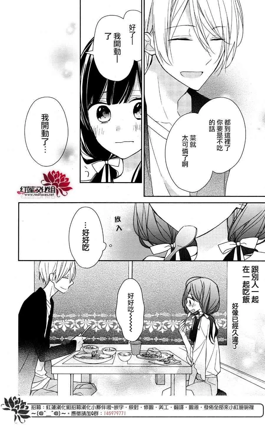 2话 第18页