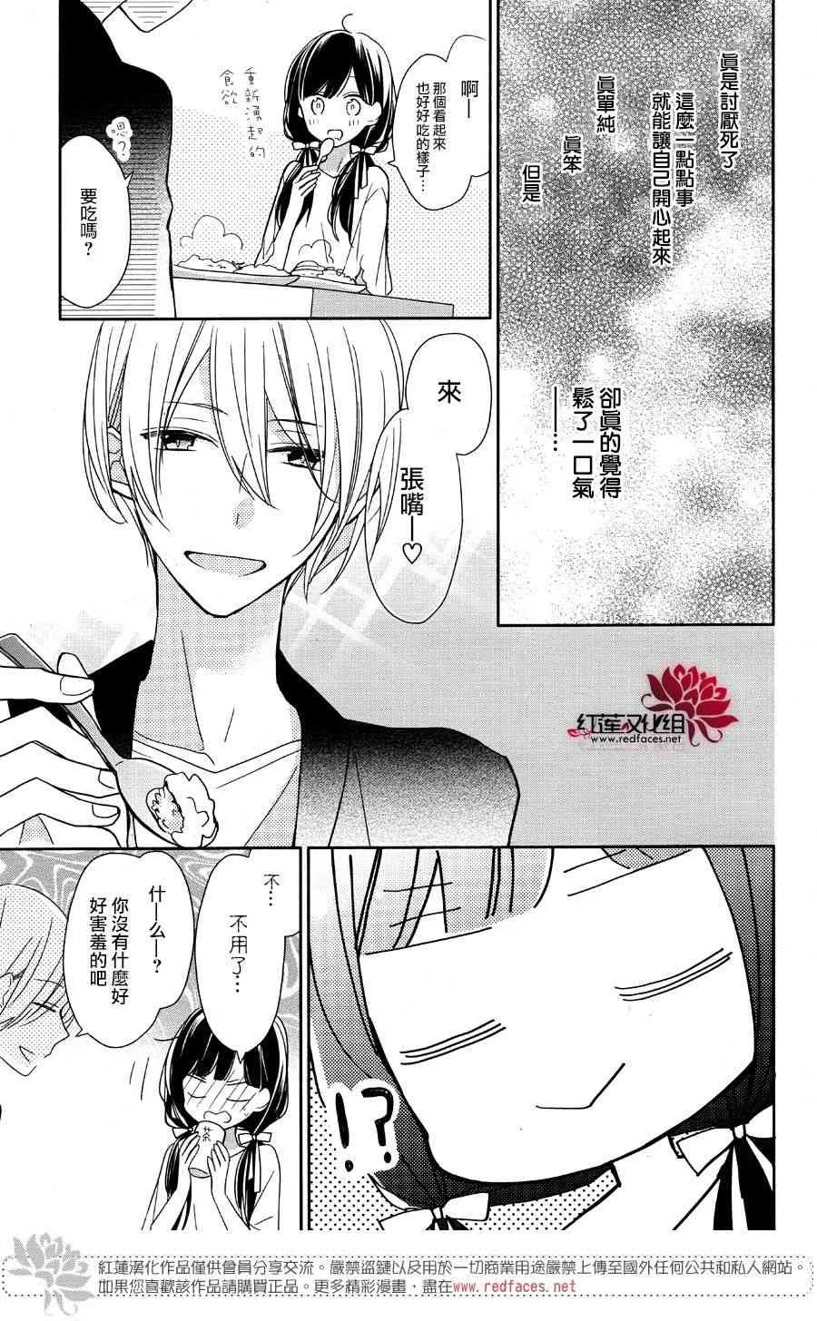 2话 第19页