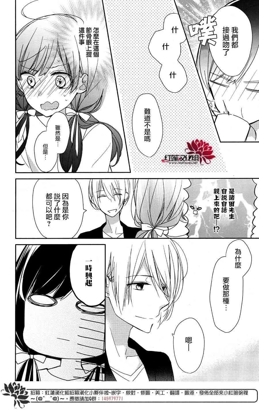 2话 第20页