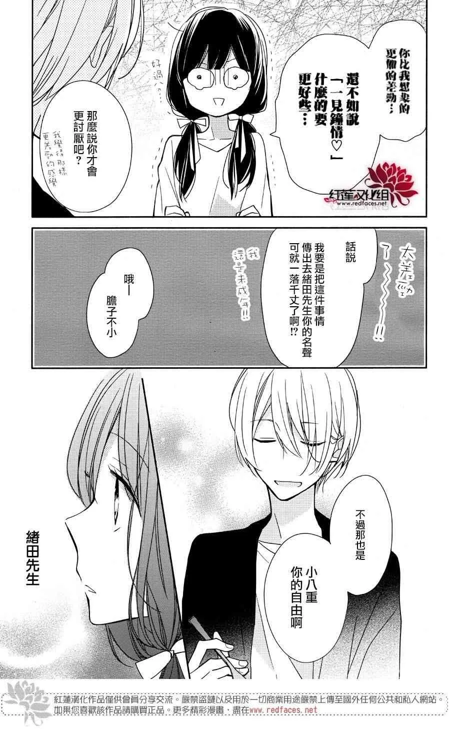 2话 第21页