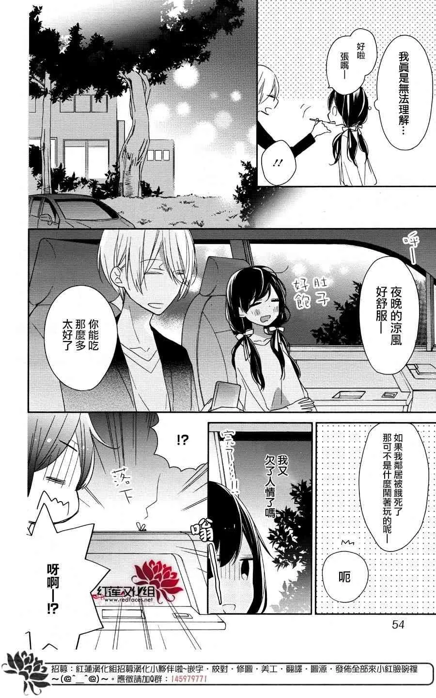 2话 第22页