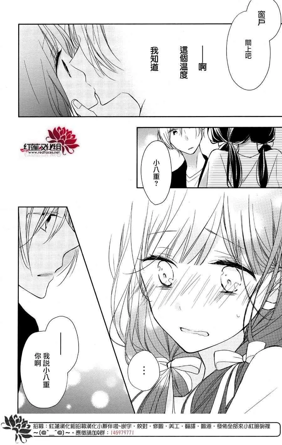2话 第24页