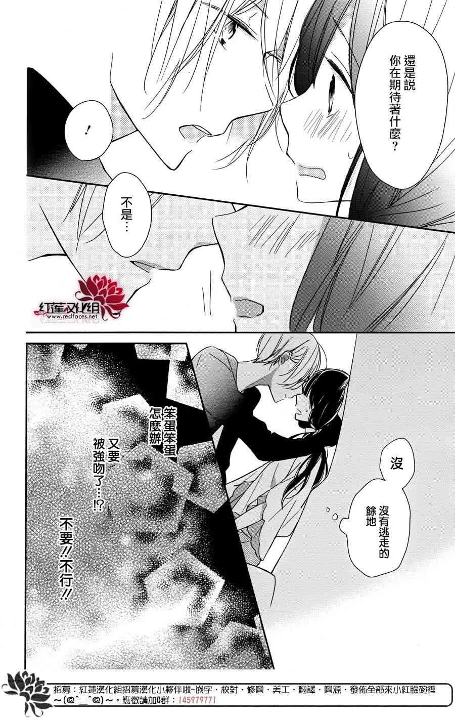 2话 第26页