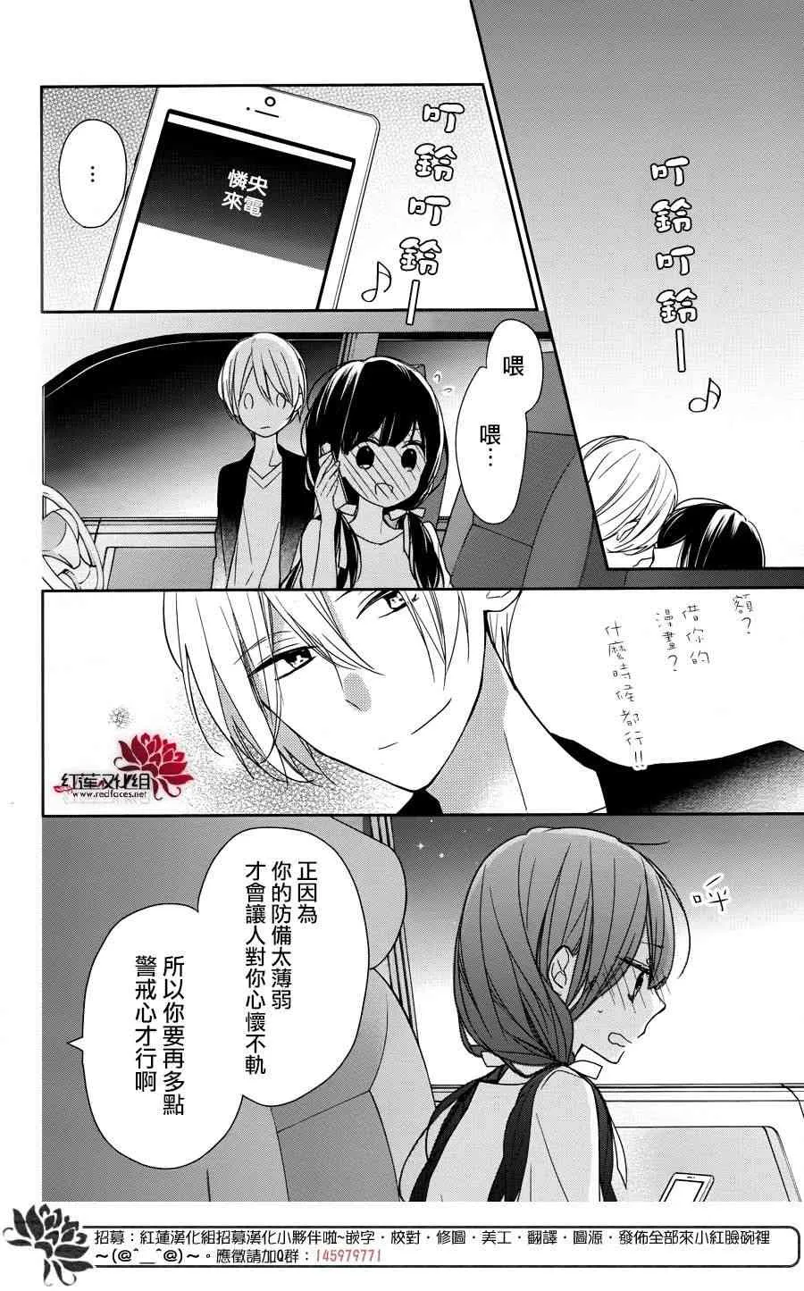 2话 第28页
