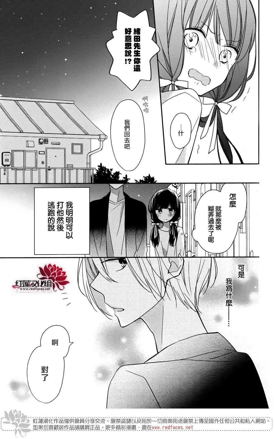 2话 第29页