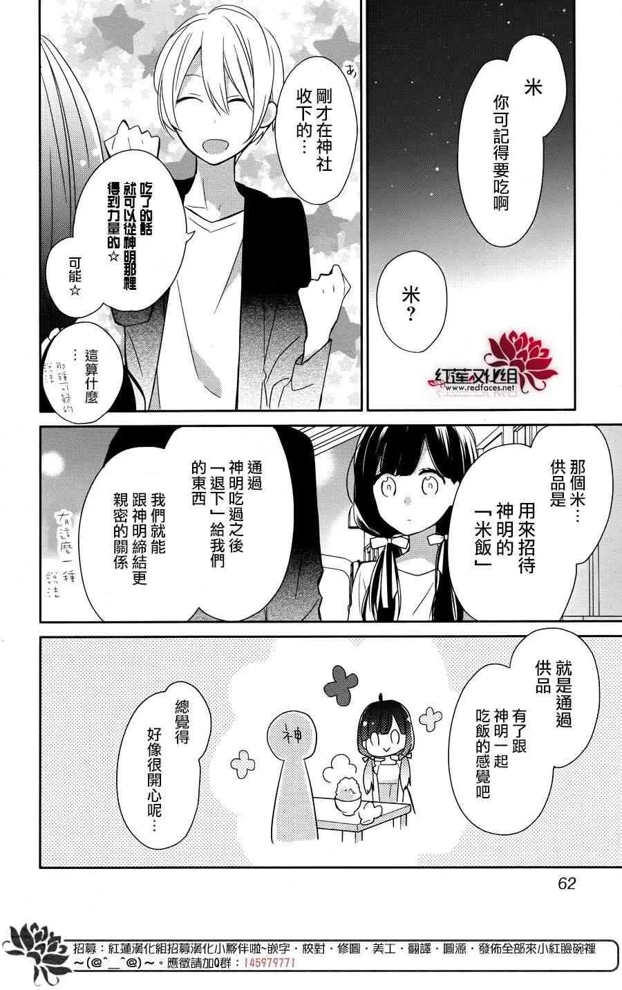 2话 第30页