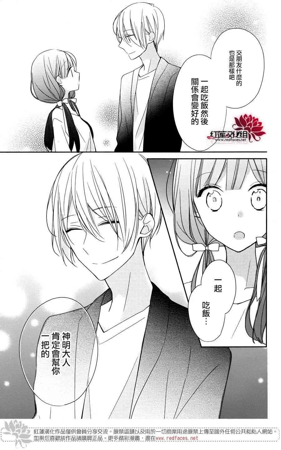 2话 第31页