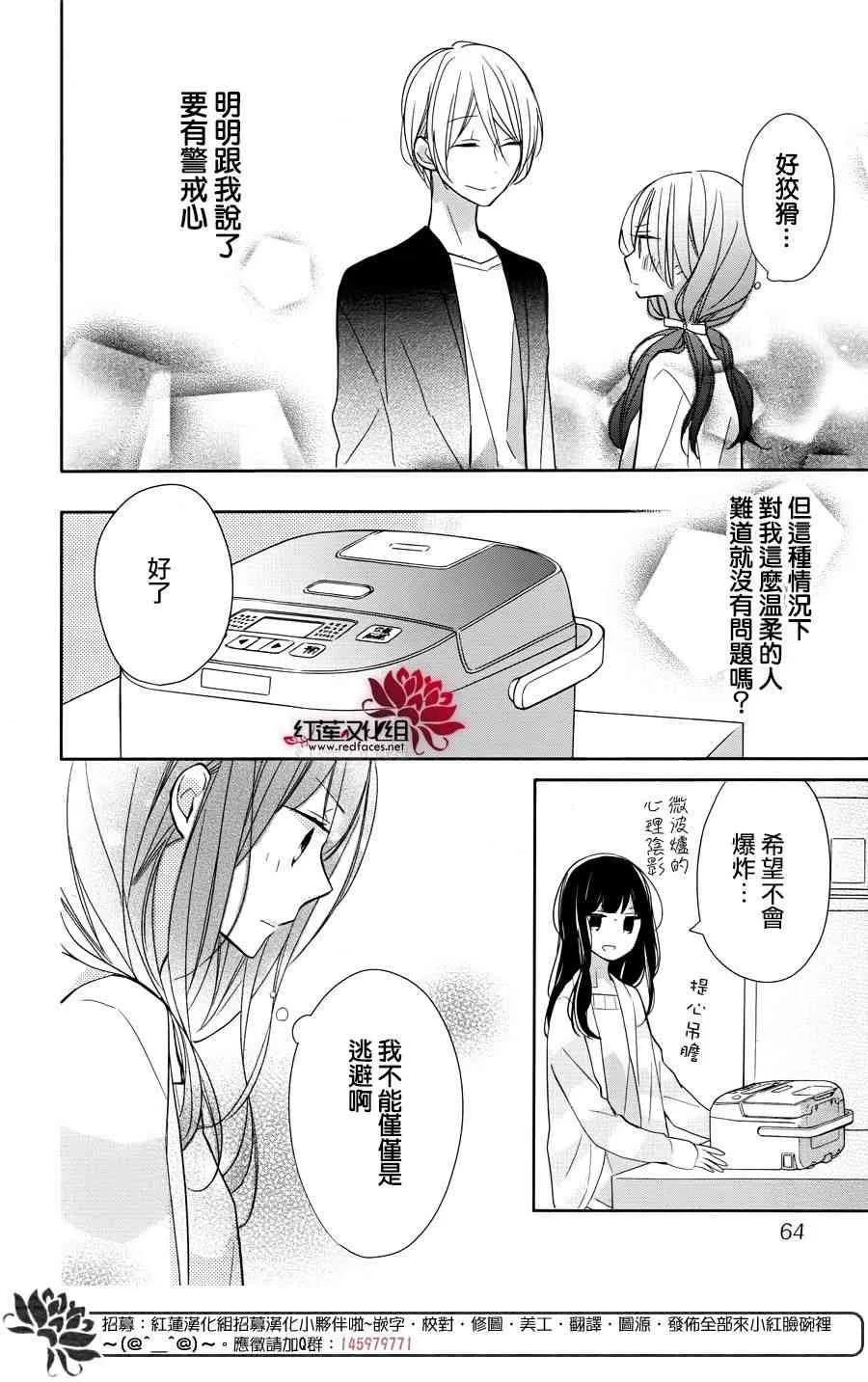 2话 第32页