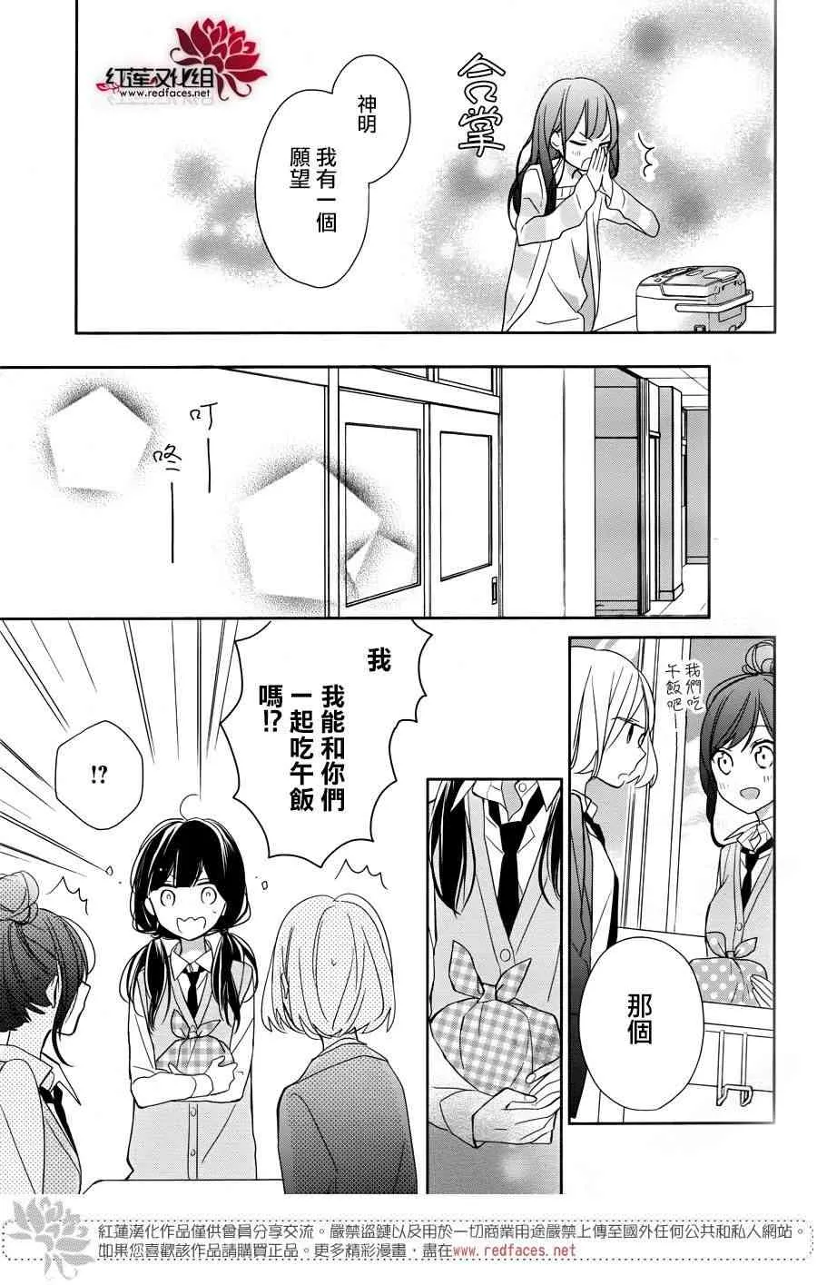 2话 第33页