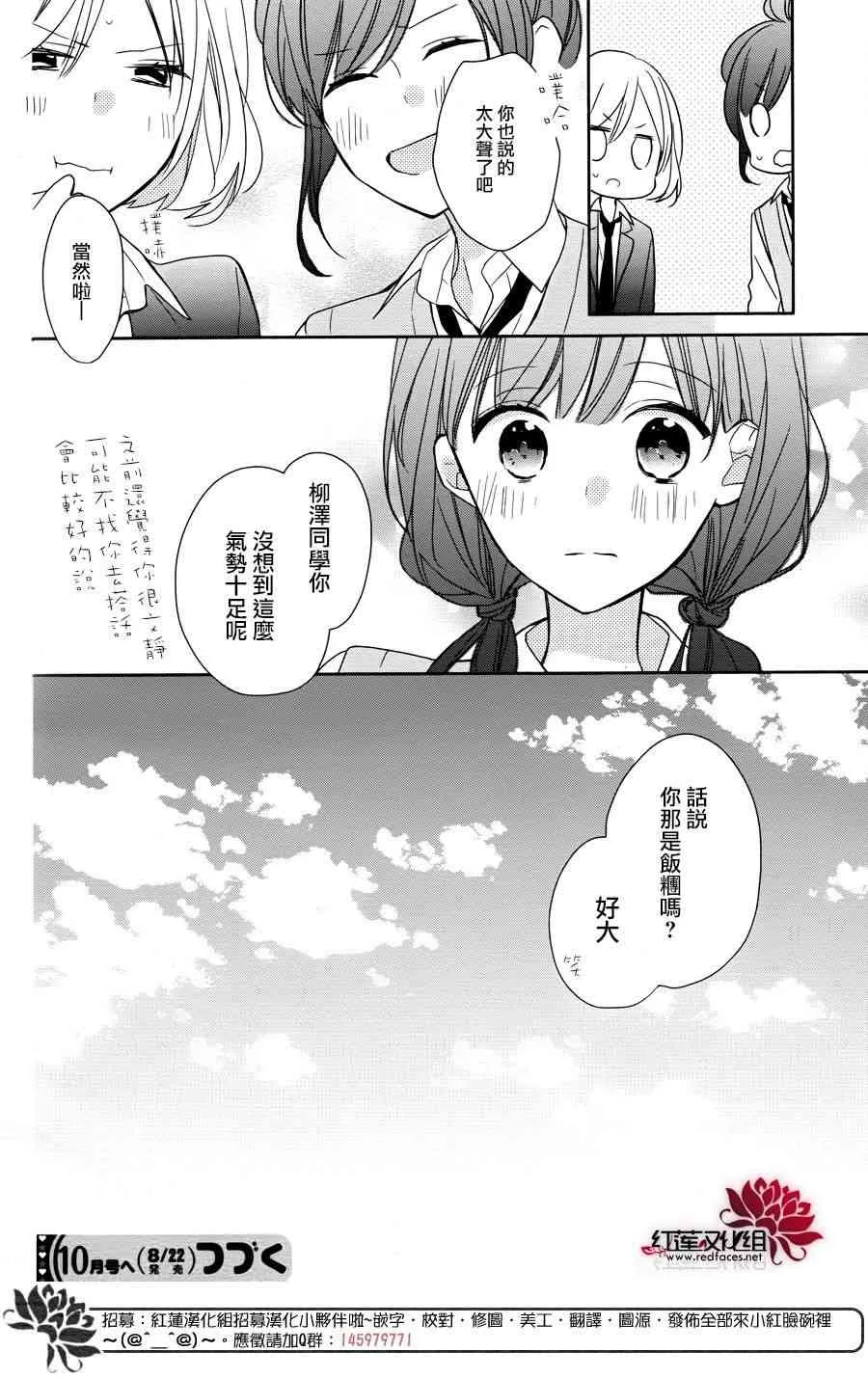 2话 第34页