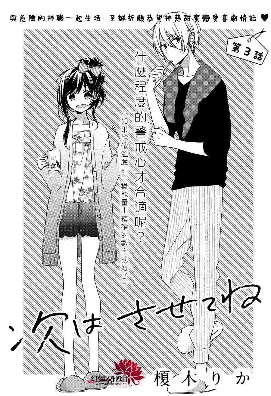 3话 第1页