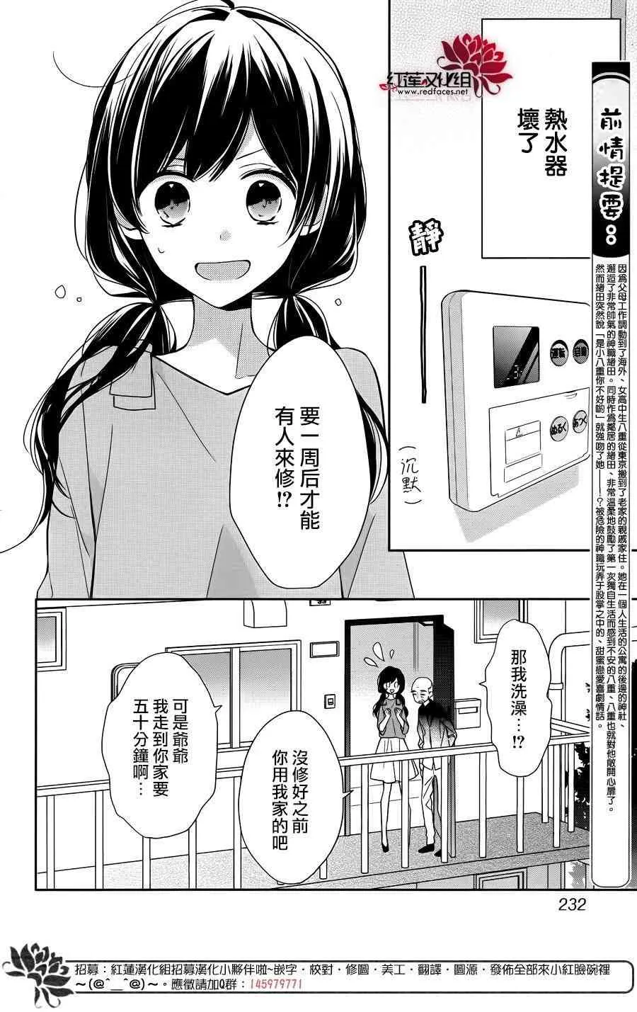 3话 第2页