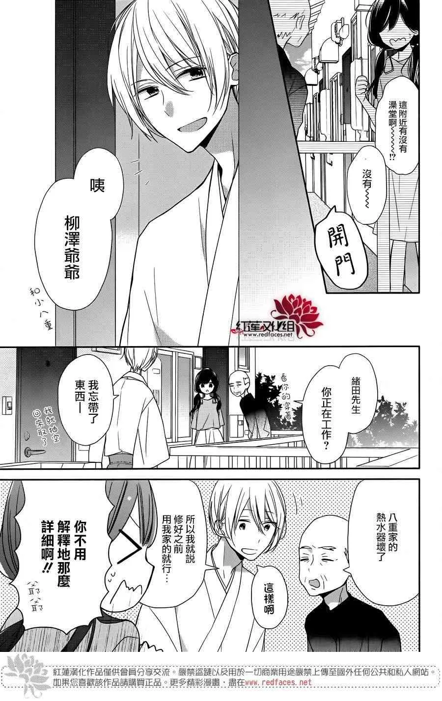 3话 第3页