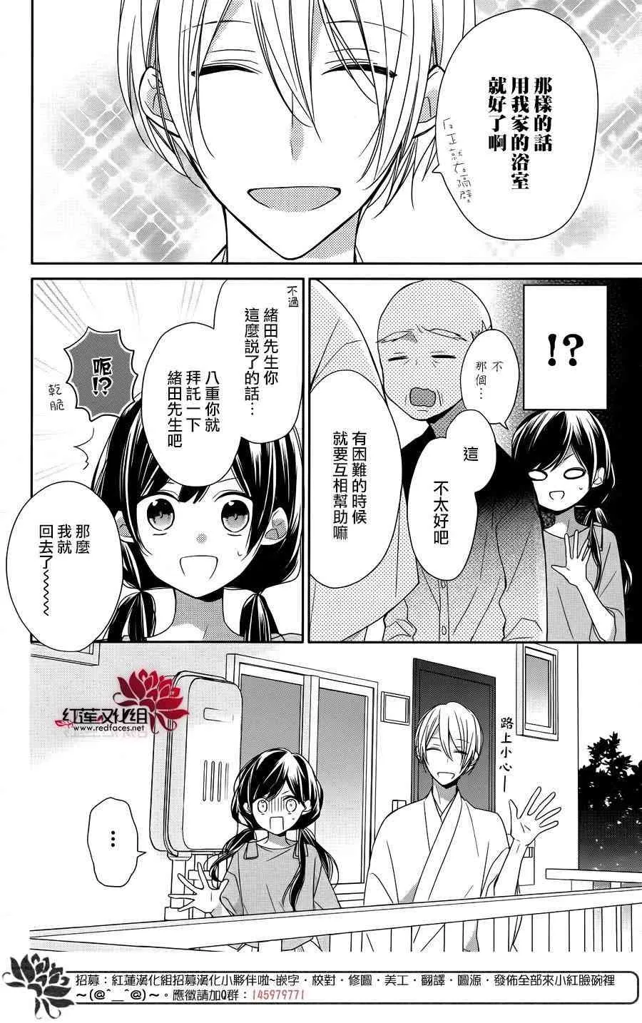3话 第4页