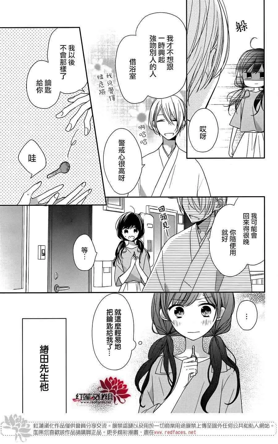 3话 第5页