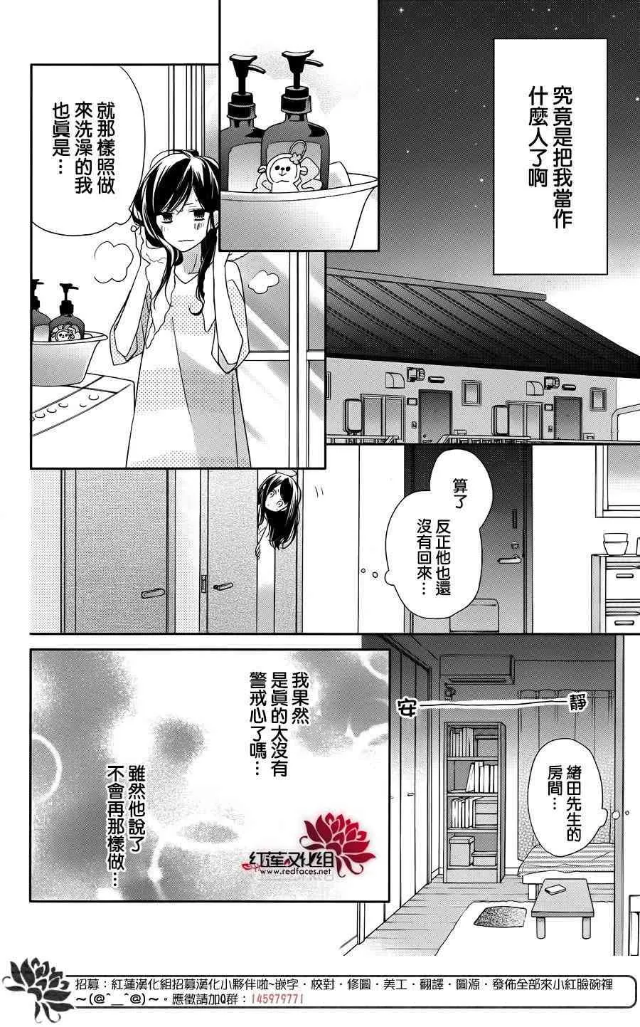 3话 第6页