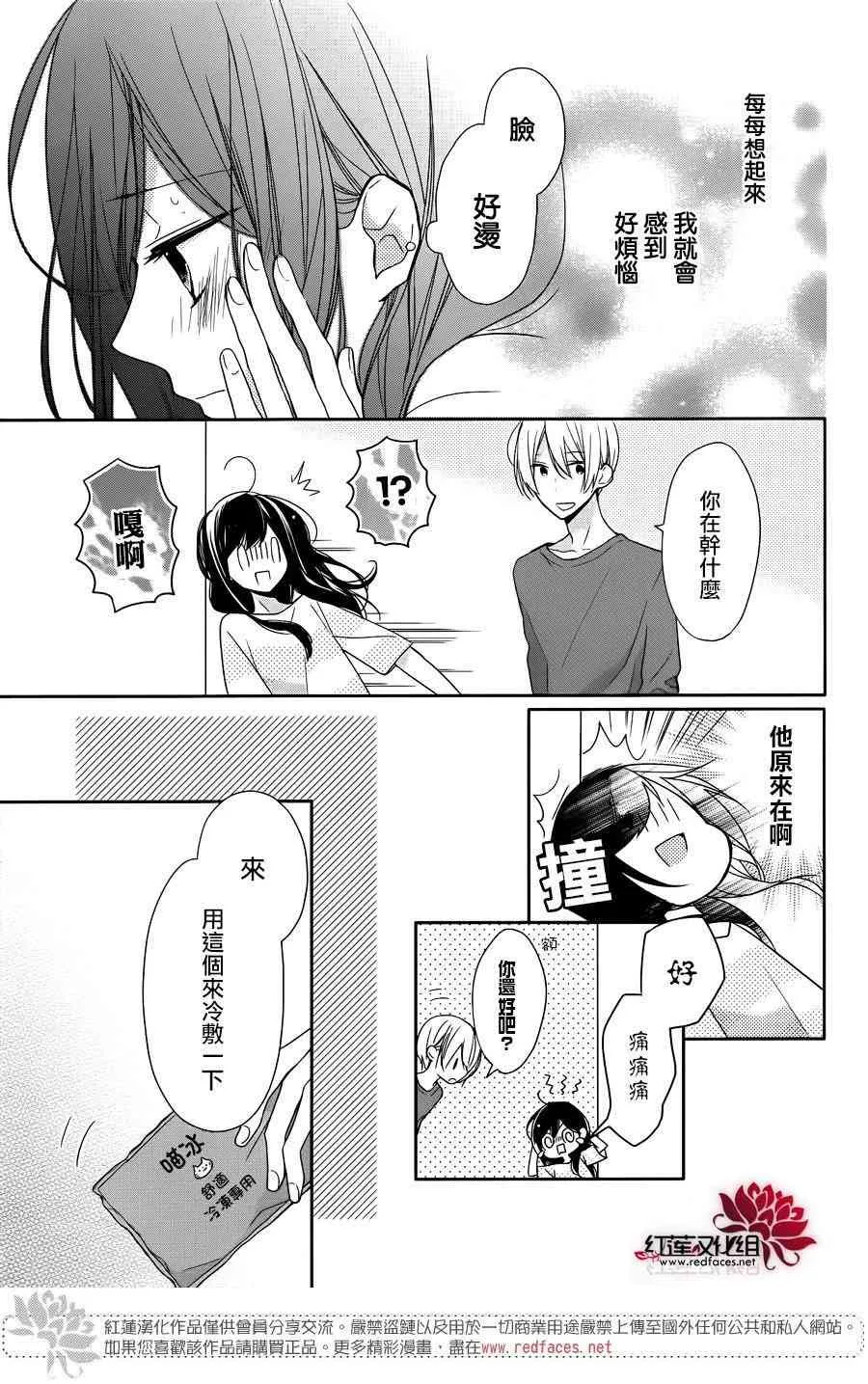 3话 第7页