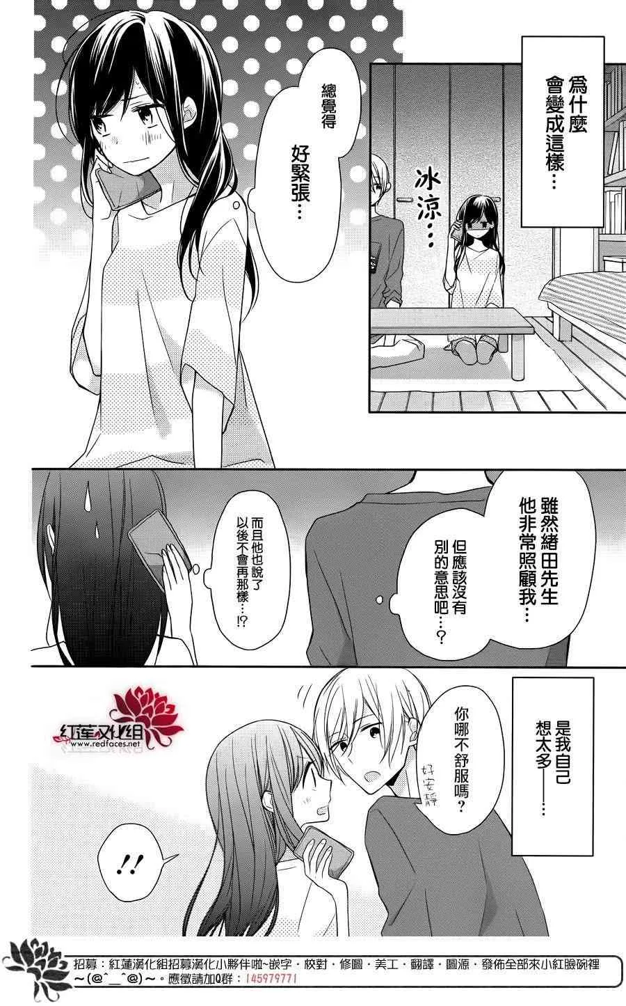 3话 第8页