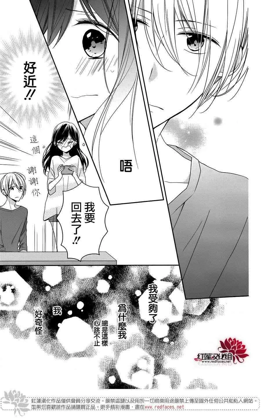 3话 第9页