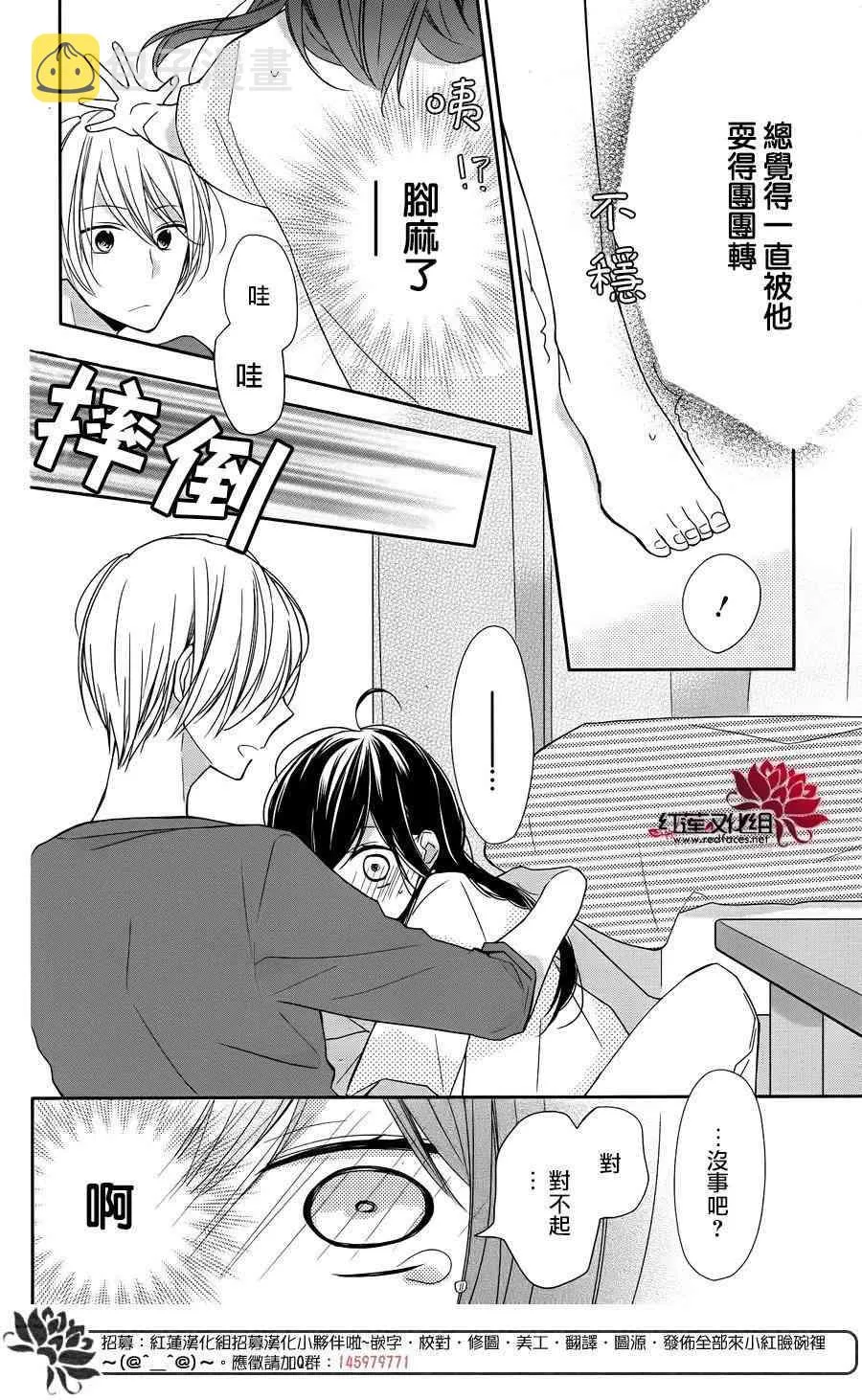 3话 第10页