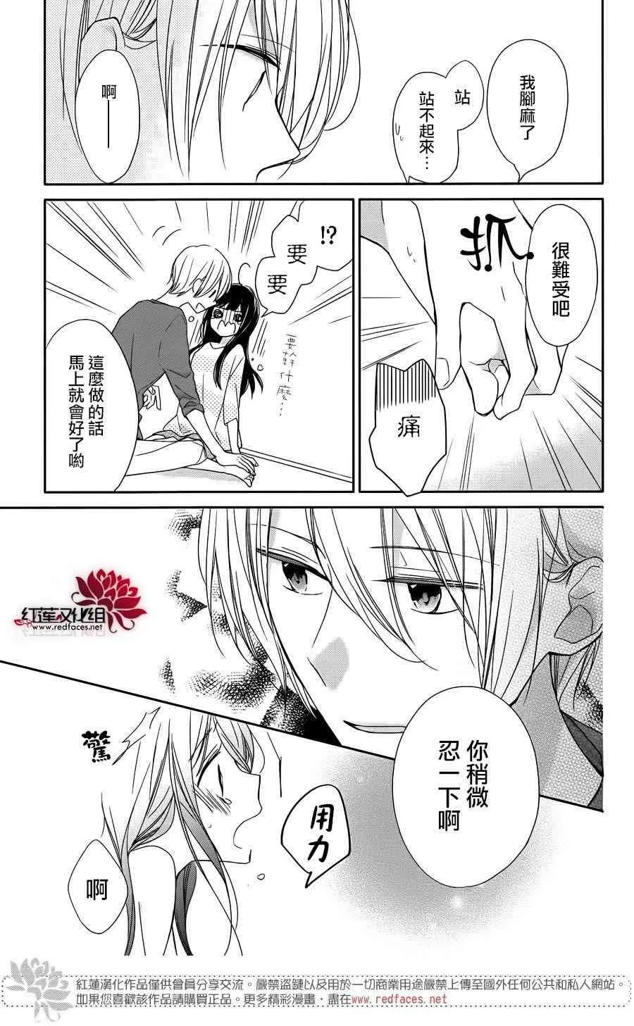3话 第11页