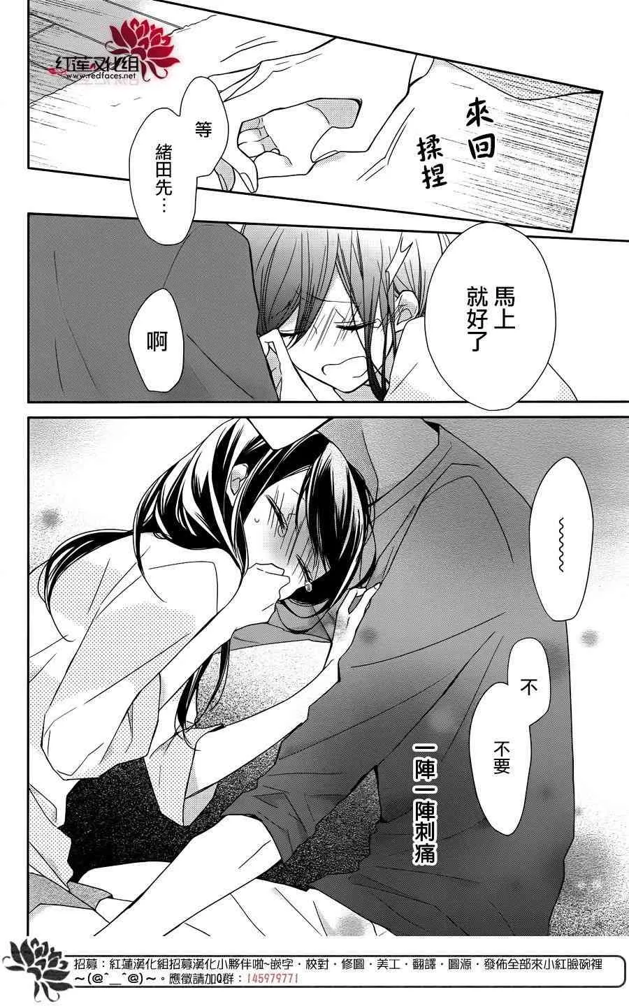 3话 第12页