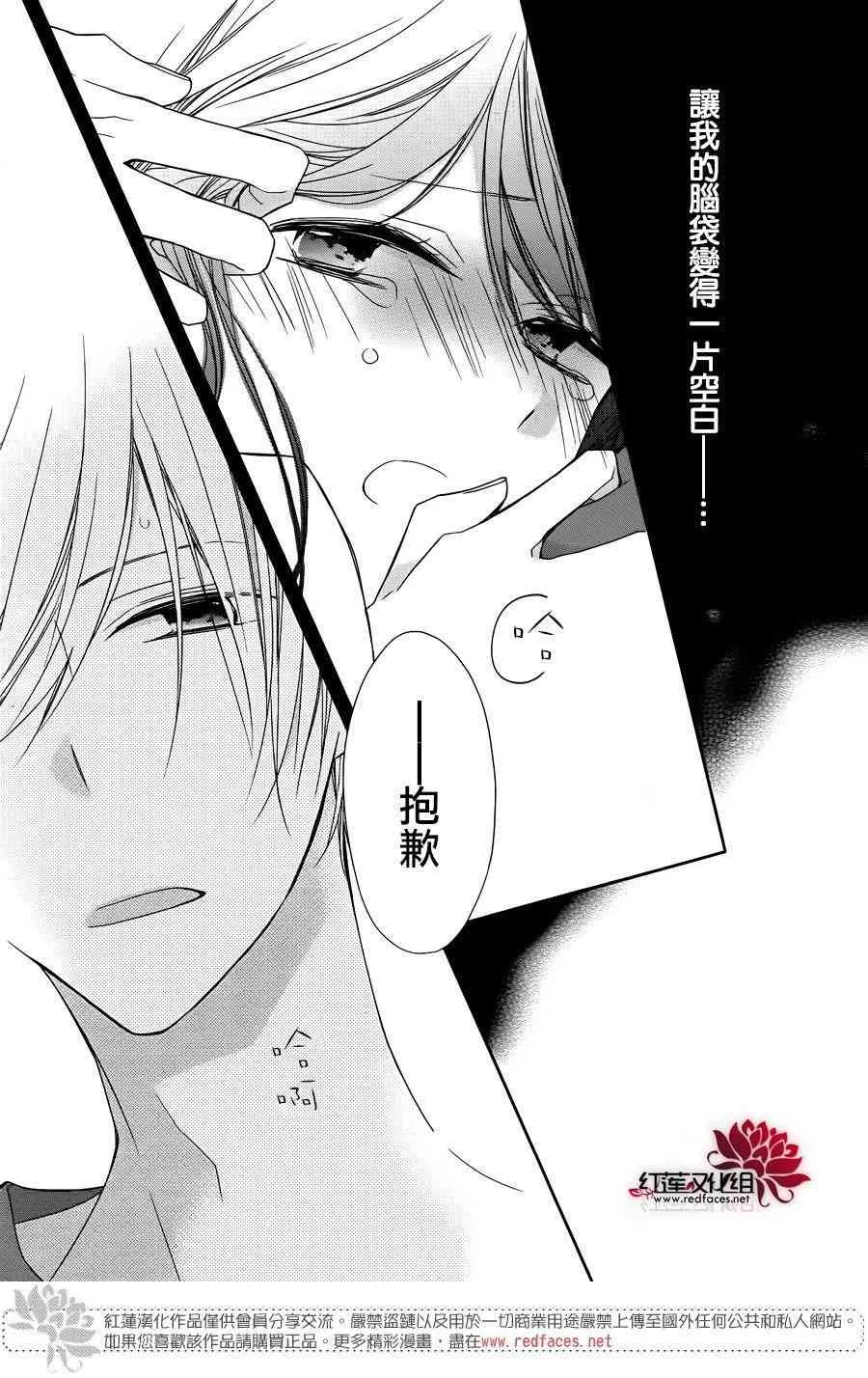 3话 第13页
