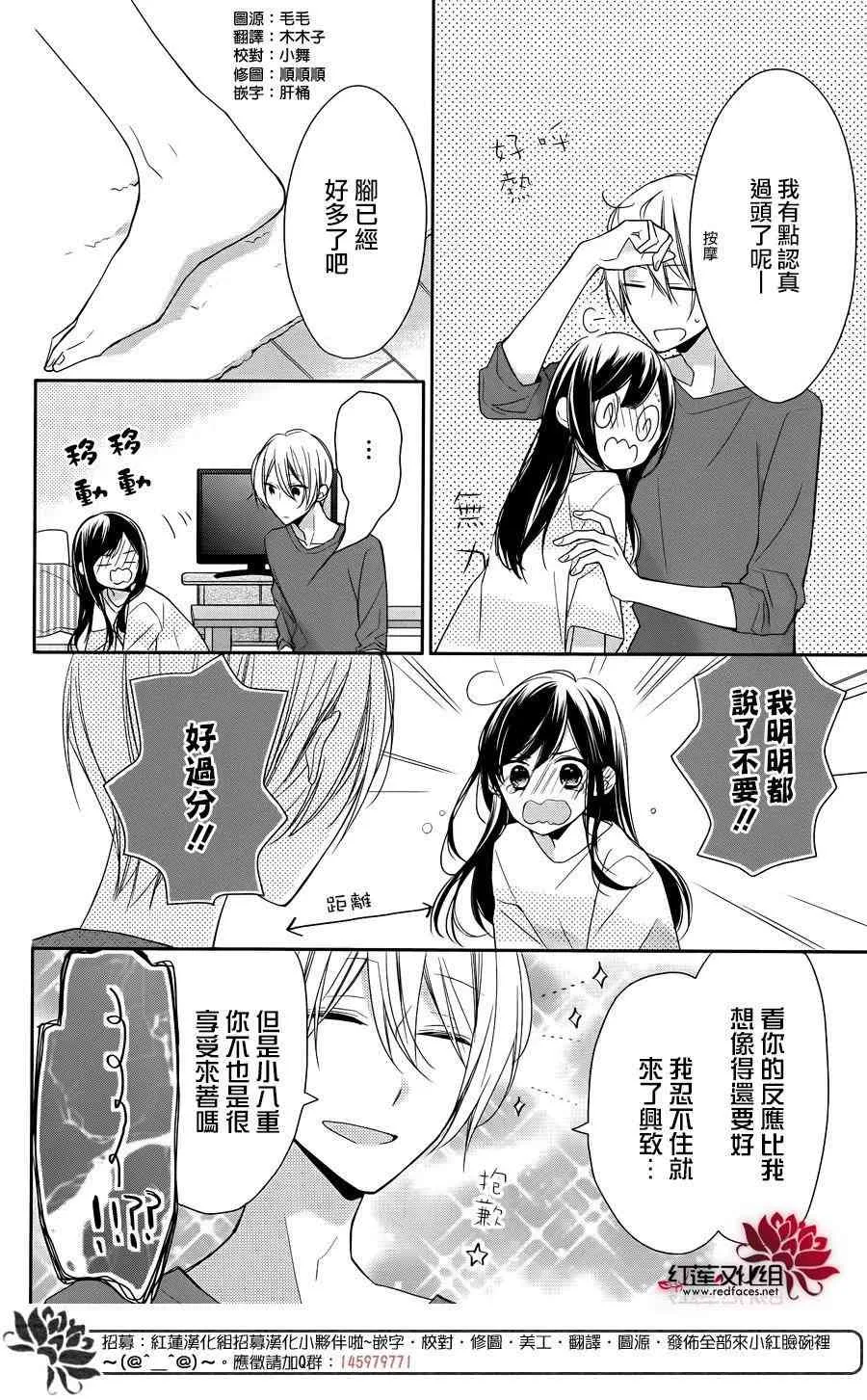 3话 第14页