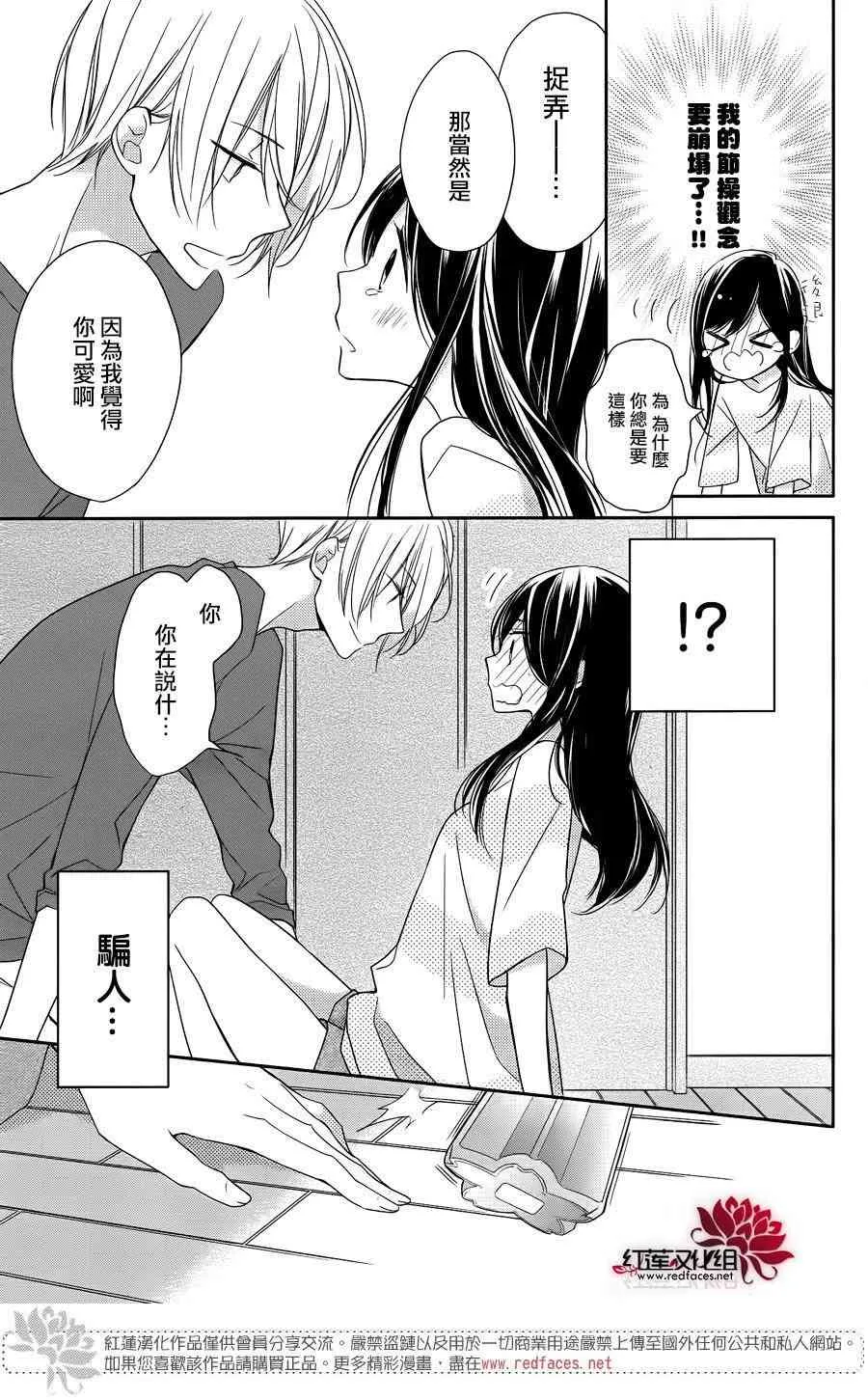 3话 第15页