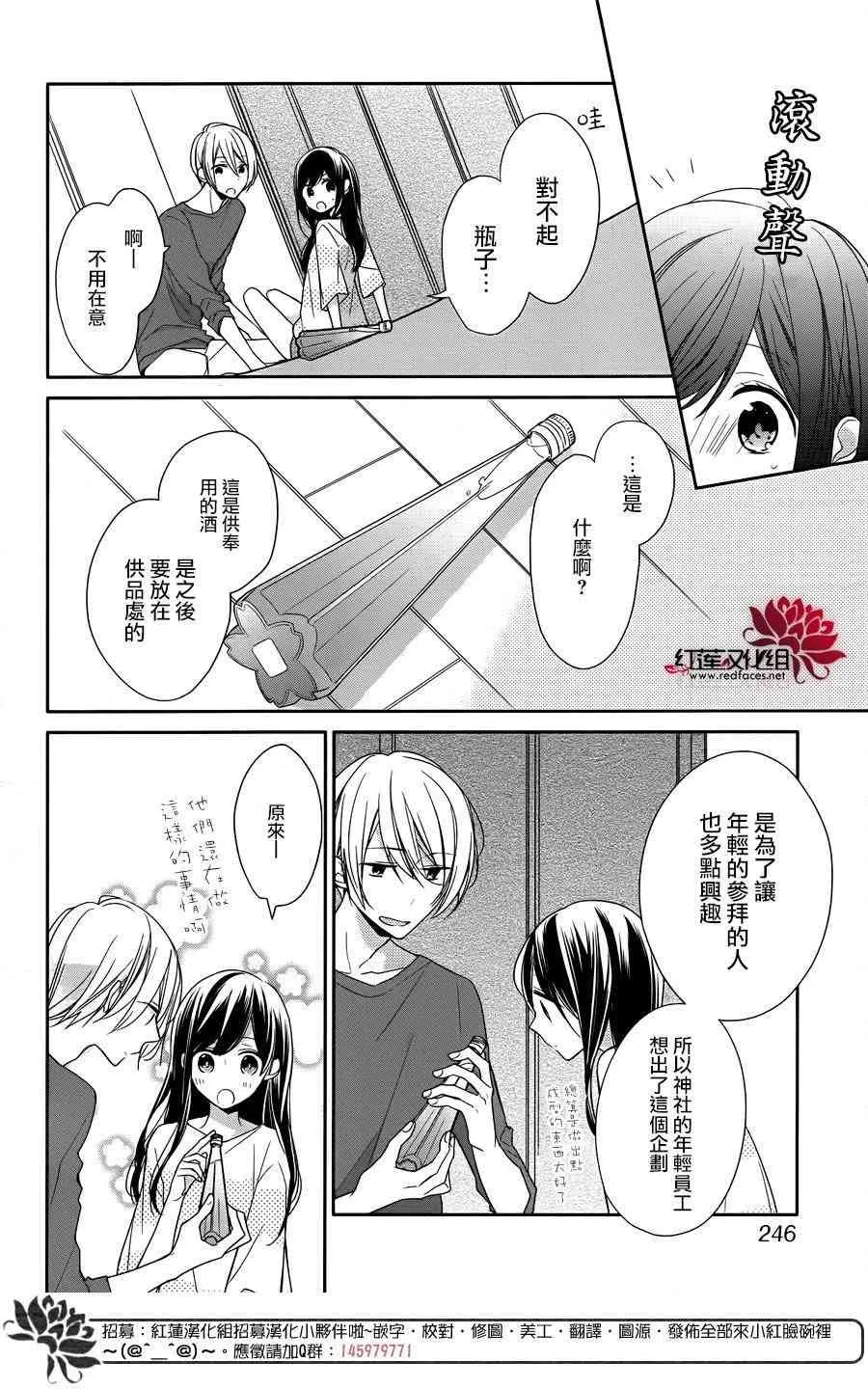 3话 第16页