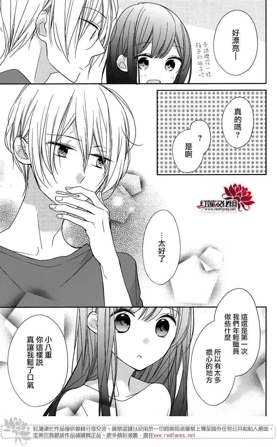 3话 第17页