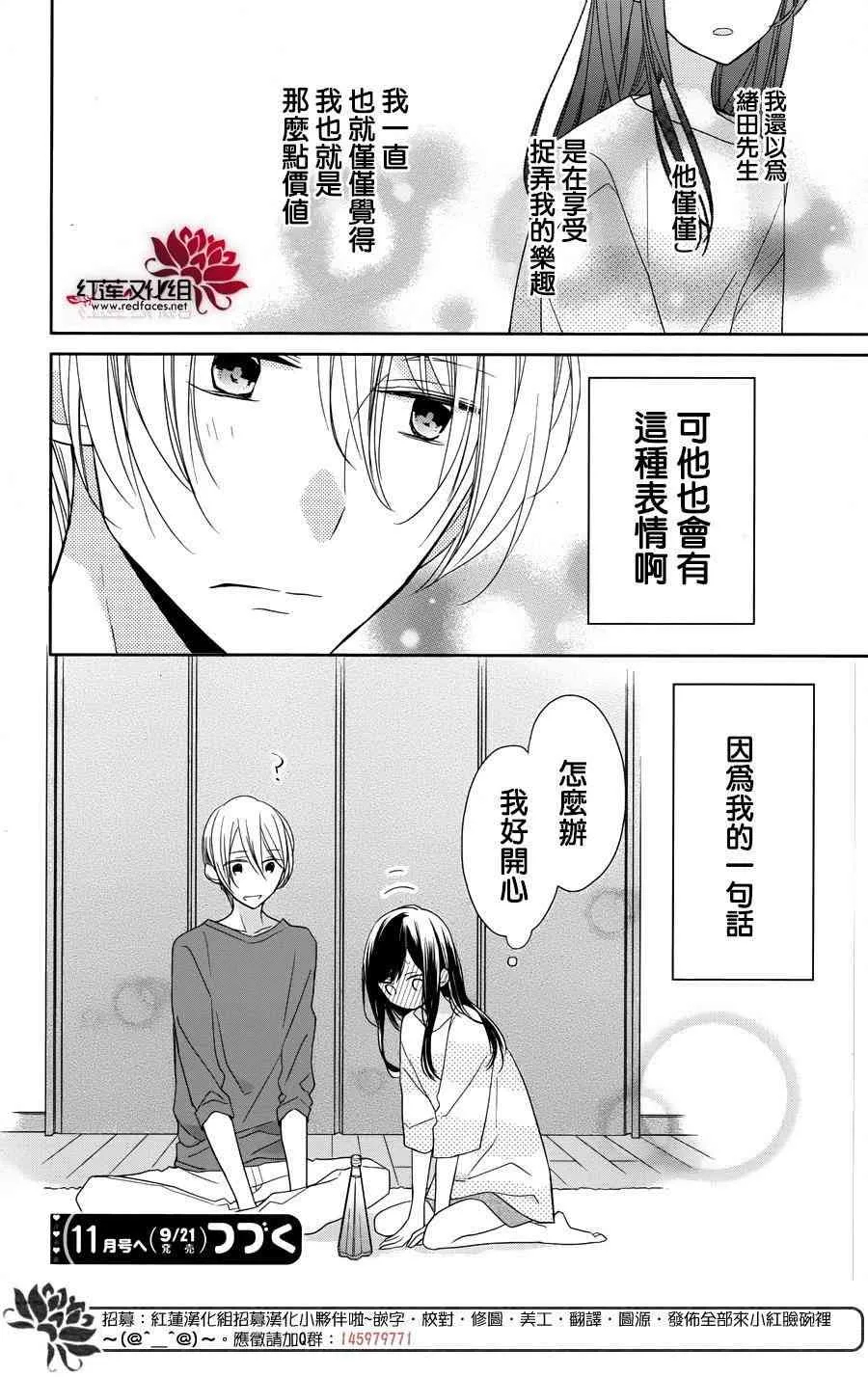 3话 第18页