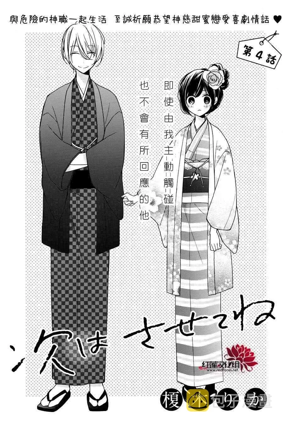4话 第1页