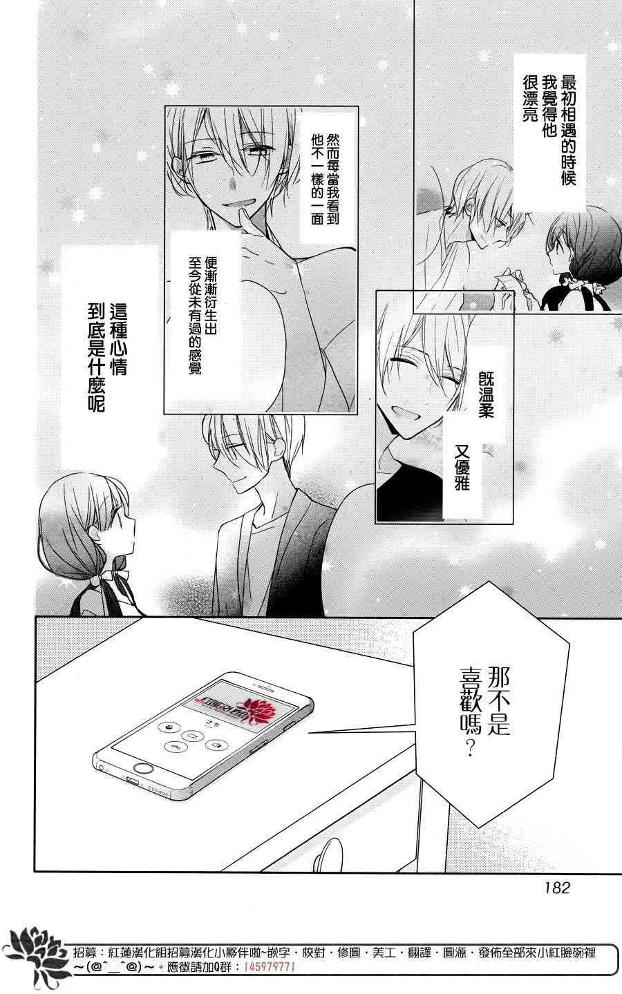 4话 第2页